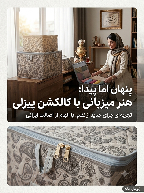 باکس(بوقچه)لباس پارچه ای طرح ترمه سایز یک