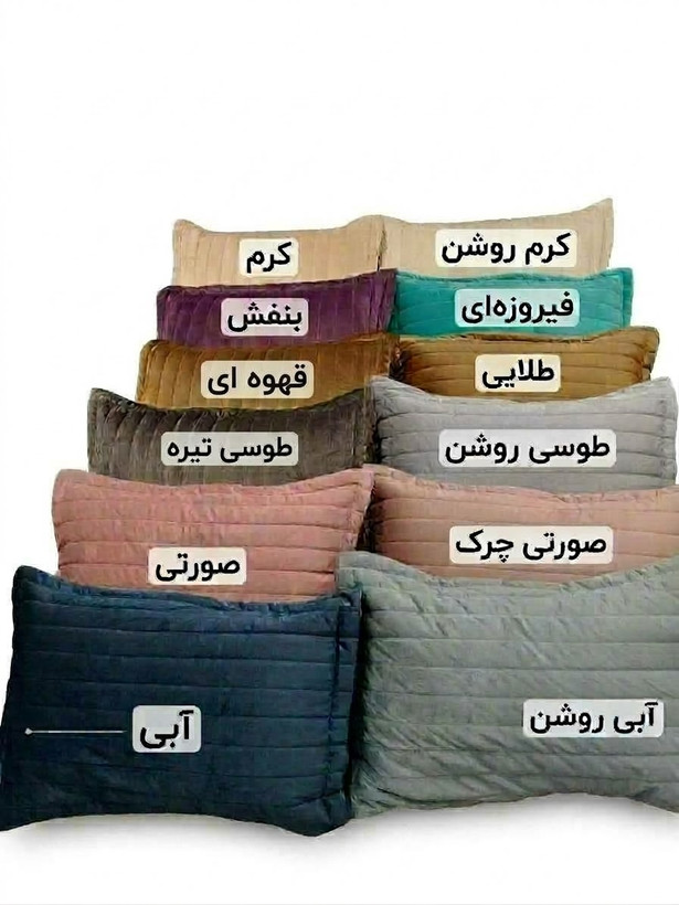 روبالشی مخمل ترک وارداتی(بسته دو عددی)